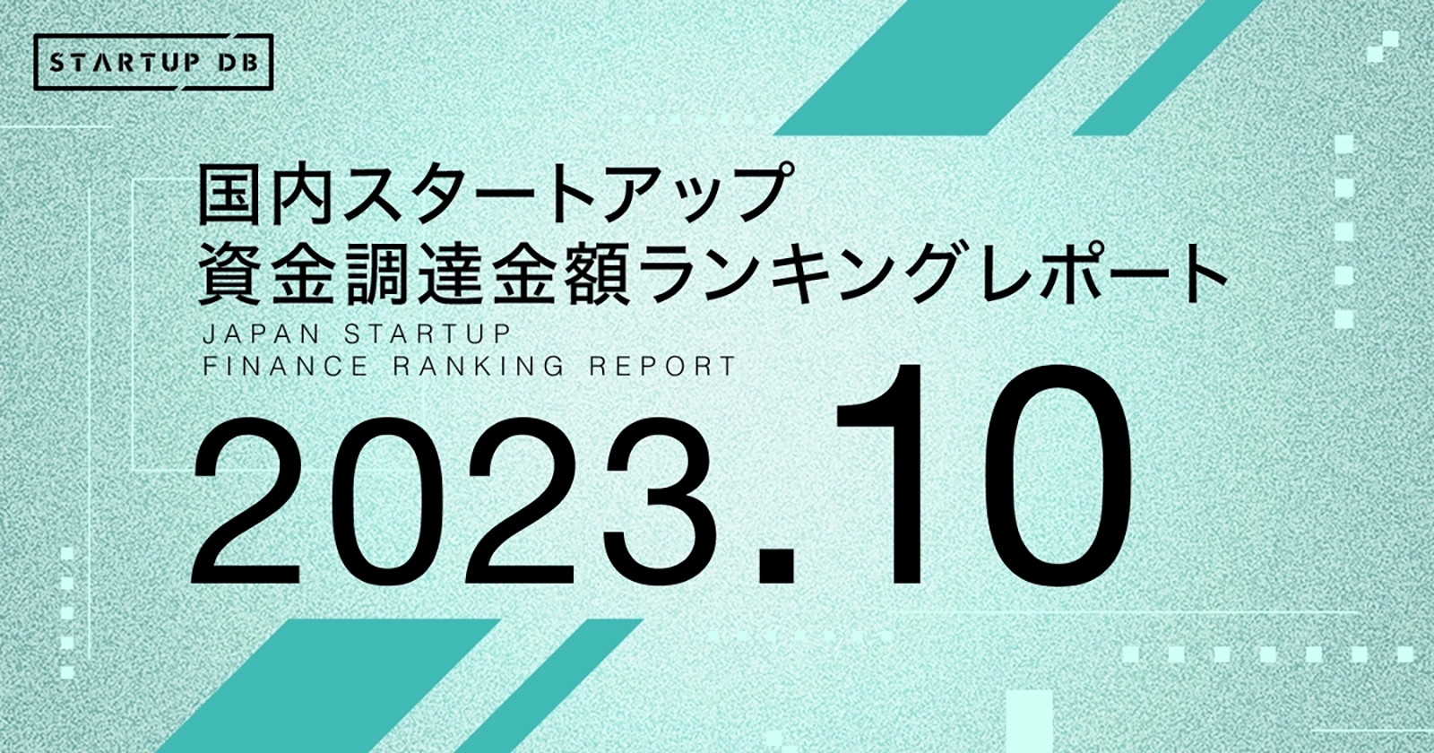 2023｜News｜フォースタートアップス株式会社